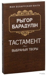 Тастамент