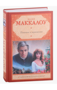 Мысли, афоризмы и шутки знаменитых мужчин