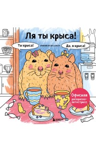 Любит или не любит. Что мешает вам создать крепкие отношения и как это исправить