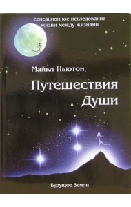 Эзотерика. Парапсихология. Тайны Эзотерика. Парапсихология. Тайны