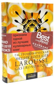 Гастрономическая энциклопедия Ларусс. В 14-ти томах. Том 9. Паб - Полба