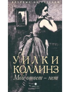 Мой ответ - нет Мой ответ - нет