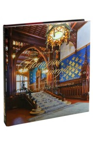 Савва Морозов. Фёдор Шехтель. История шедевра