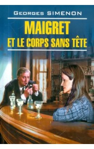 Maigret et le corps sans tete