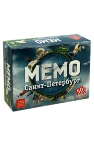 Мемо. Санкт-Петербург