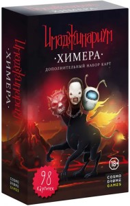 Дополнительный набор карт. Имаджинариум. Химера