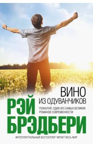 Вино из одуванчиков