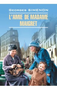L'Amie de Madame Maigret