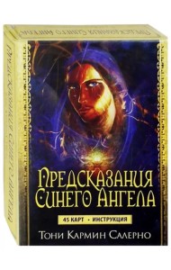 Предсказания Синего Ангела. 45 карт + инструкция