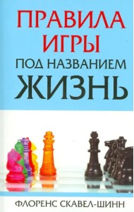 Правила игры под названием 