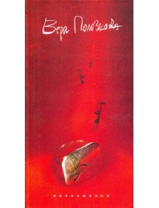 Непоэмание Непоэмание