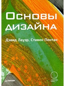 Основы дизайна