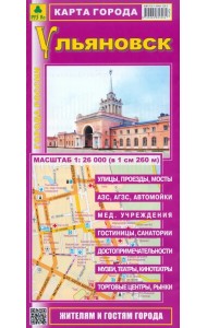 Ульяновск. Карта города