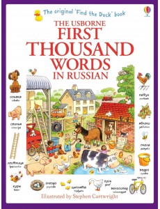 First 1000 Words in Russian First 1000 Words in Russian