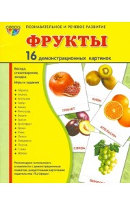 Демонстрационные картинки 