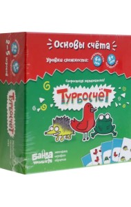 Увлекательная настольная игра. Турбосчет