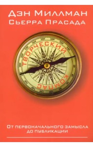 Творческий компас