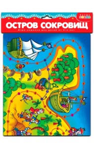 Игра-ходилка. Остров сокровищ