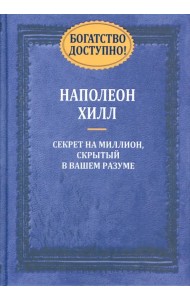 Богатство доступно!