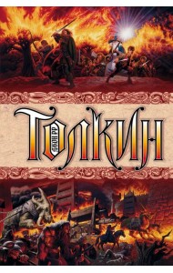 Властелин колец