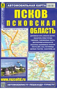 Псков. Псковская область. Автомобильная карта