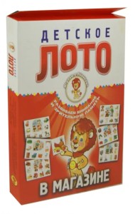 Детское лото. В магазине