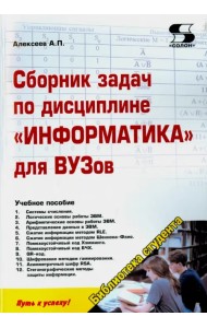 Сборник задач по дисциплине 