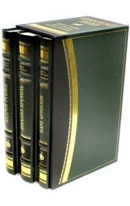 Живописная Россия. В 3-х книгах (количество томов: 3)