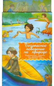 Дидакт.карточки.Безопасное поведение на природе