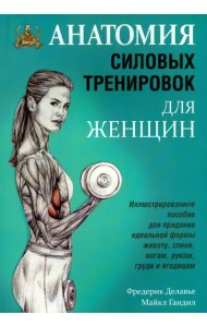 Спорт. Туризм. Карты и атласы Спорт. Туризм. Карты и атласы