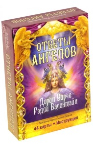 Ответы Ангелов (44 карты + брошюра с инструкцией)