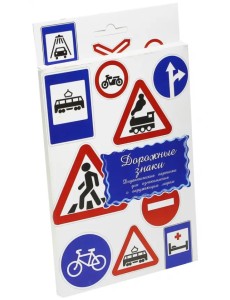 Дидактические карточки. Дорожные знаки