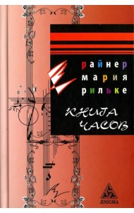 Книга часов