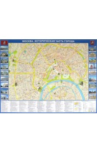 Москва. Историческая часть. Настольная карта
