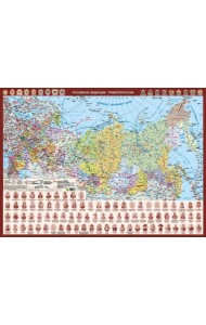 Российская Федерация. Правители России