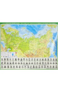 Российская Федерация. Российские землепроходцы и путешественники