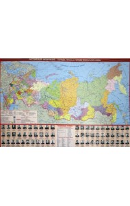 Карта РФ. Города герои. Города воинской славы. Полководцы. Тематическая настольная карта