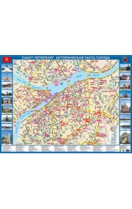 Санкт-Петербург. Историческая часть. Настольная