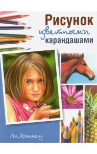 Рисунок цветными карандашами