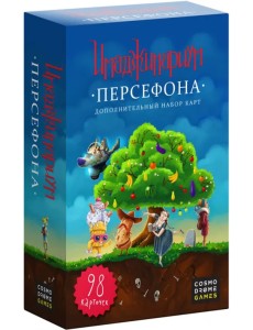 Дополнительный набор карт "Имаджинариум. Персефона"