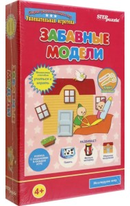 Развивающая игра. Забавные модели