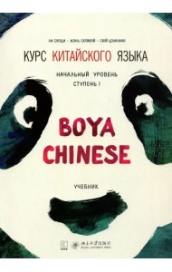 Курс китайского языка 