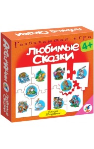 Развивающая игра. Ассоциации. Любимые сказки