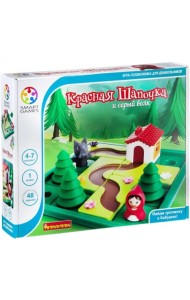 Логическая игра. Красная Шапочка и серый волк