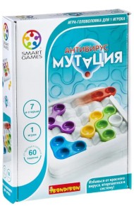 Логическая игра. Антивирус. Мутация