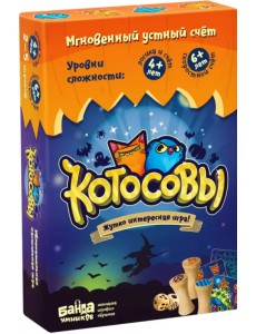 Развивающая настольная игра. Котосовы