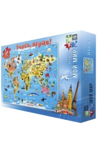 Мой мир. Карта-пазл, 260 деталей