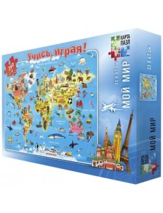 Мой мир. Карта-пазл, 260 деталей