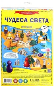 Игра-ходилка. Чудеса света