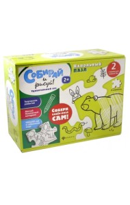 Коврик-пазл. Удивительный лес